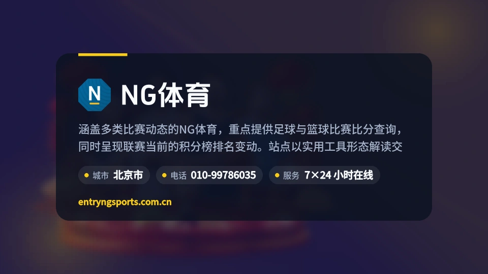 发现NG体育