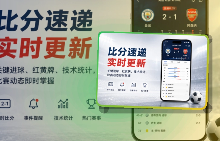 NG体育iPhone和Android看赛入口，适合比赛动态随时跟进